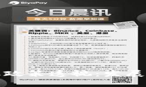 国家区块链金融政策透视：发展现状与未来趋势