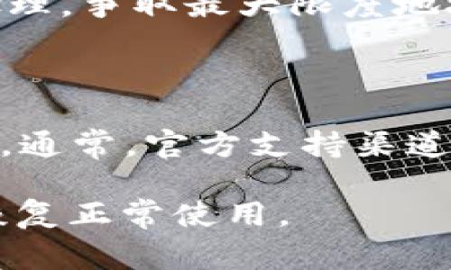   小狐钱包地址登录不上？解决方案与常见问题详解 / 

 guanjianci 小狐钱包, 钱包地址, 登录问题, 解决方案 /guanjianci 

## 内容主体大纲

1. 引言
   - 什么是小狐钱包
   - 小狐钱包的重要性

2. 登录不上原因分析
   - 网络问题
   - 账户安全问题
   - 应用程序错误
   - 服务器维护

3. 解决方案
   - 检查网络连接
   - 验证账户信息
   - 更新或重新安装应用
   - 联系客服进行问题反馈

4. 常见问题解答
   - 为什么小狐钱包会登录不上？
   - 如何找回忘记的账户密码？
   - 小狐钱包支持哪些设备登录？
   - 如何保护我的小狐钱包账户安全？
   - 如果我怀疑账户被盗，我该怎么办？
   - 小狐钱包的技术支持如何联系？

## 内容详细介绍

### 引言

小狐钱包是一款在数字货币领域广受欢迎的数字资产管理工具。它不仅可以安全、便捷地存储和转移各类数字货币，还涉及到NFT等新兴技术的应用。小狐钱包因其用户友好的界面和高安全性，成为了许多用户的首选。然而，正如任何一种在线服务，有时在登录时可能会遇到问题。本篇文章将详细探讨小狐钱包地址登录不上这一问题，以及如何有效解决相关问题。

### 登录不上原因分析

#### 网络问题

登录不上常见的原因之一是网络问题。这可能是由于Wi-Fi信号不稳定或数据流量不足导致的。在使用小狐钱包之前，用户需要确保自己的网络连接正常，尝试重新连接Wi-Fi或切换到其他网络。用户还应定期重启路由器，以排除临时的网络障碍。

#### 账户安全问题

为了保护用户的账户安全，小狐钱包可能会在一些特定情况下锁住账户。例如，若用户多次输入错误的密码，系统将自动锁定该账户，防止可能的账号盗窃。同时，为了保护账户安全，用户应定期更改登录密码，并确保密码复杂且不容易被猜测。

#### 应用程序错误

应用程序的错误或故障也可能导致用户无法登录。用户可以查看应用商店，确认是否有最新版本的更新，有时更新能够修复已有的bug。同时，定期清理应用缓存也能提高应用的性能，从而减少登录障碍。如果应用持续出现问题，重新安装可能是最有效的解决方案。

#### 服务器维护

最终，服务器的维护或故障也会导致小狐钱包用户无法正常登录。这通常是由小狐钱包的技术团队的定期维护或突发性的服务器故障引起的。用户应耐心等待，并关注小狐钱包的官方公告，以获取最新恢复信息。

### 解决方案

#### 检查网络连接

在尝试其他方法之前，先务必确认网络连接是否正常。如果在使用Wi-Fi，确保信号强并且能够正常上网。可以通过打开其他应用程序或网页来测试网络情况。如果网络连接确实存在问题，尝试重启路由器，或者切换到其他网络。

#### 验证账户信息

确保输入的账户信息是正确的。包括用户名、邮箱和密码等信息，任何细微的错漏都可能导致登录失败。如果不确定密码，可以尝试使用“找回密码”功能来重置密码。同时，保持邮箱畅通，以便接收验证邮件。

#### 更新或重新安装应用

检查小狐钱包的版本，如果版本过低，可能会存在兼容性问题。应在应用商店中查看是否有可用的更新。一旦确认有新版本，可以进行更新。如果更新后问题仍旧存在，尝试卸载并重新安装应用，往往能够解决许多不可预期的问题。

#### 联系客服进行问题反馈

如果按照以上方法依然无法解决问题，建议联系小狐钱包的客服支持。在客服页面提供详细的信息，包括遇到的问题、使用的设备、网络状况等，以便客服能更快捷地帮助你解决问题。

### 常见问题解答

#### 为什么小狐钱包会登录不上？

小狐钱包登录不上可能由以下几个原因造成：网络问题、账户信息错误、应用崩溃或者服务器维护。首先需检查你的网络连接是否正常，其次确认输入的账户信息是否准确，以及设备上是否存在应用故障。

#### 如何找回忘记的账户密码？

忘记密码，用户可以通过小狐钱包的“找回密码”功能进行密码重置。系统会要求验证用户的身份，通常会发送一封邮件或者短信来确认。一旦验证通过，用户可以根据系统的指引设置一个新的密码。为了确保账户安全，新的密码应具备一定的复杂性。

#### 小狐钱包支持哪些设备登录？

小狐钱包通常支持多个平台和设备，包括iOS和Android手機，台式计算机以及网页版本。用户需要确保在适合的小狐钱包版本下进行登录，并常规地更新相关软件，以获得最佳的使用体验。

#### 如何保护我的小狐钱包账户安全？

保护账户安全的措施包括定期更改密码、启用双重认证、定期监控账户活动等。建议用户设置强密码，并确保不将密码分享给他人。同时，应避免访问不可信的网络，以防被黑客攻击。小狐钱包也提供了账户异常登录的警告功能，用户应对此保持警惕。

#### 如果我怀疑账户被盗，我该怎么办？

如果怀疑账户被盗，立即更改密码，并启用双重认证功能。同时，用户应快速查看账户活动记录，确认是否有可疑交易。如果发现盗用交易，应尽快联系小狐钱包的客服进行处理，争取最大限度地挽回损失。

#### 小狐钱包的技术支持如何联系？

用户可以通过官网的支持页面、社交媒体平台、或者应用内的反馈功能联系小狐钱包的技术支持。提供详细的问题描述及相关信息，能帮助客服更有效地协助用户解决问题。通常，官方支持渠道能提供及时的协助与反馈。

通过上述分析与解答，相信您对于“小狐钱包地址登录不上”这一问题有了更深入的理解和全面的解决方案。在遇到问题时，切勿惊慌，逐步排查并采取相应措施，通常能够恢复正常使用。