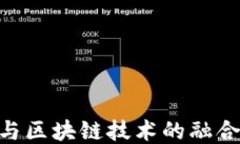 探索《鱿鱼游戏》与区块链技术的融合：未来趋