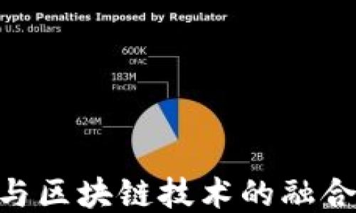 
探索《鱿鱼游戏》与区块链技术的融合：未来趋势与影响