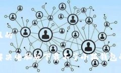 接近且的如何解决电脑版下载不了小狐钱包的问