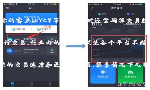 bisi
香港区块链金融汇款的未来与发展
/bisi

香港, 区块链, 金融, 汇款/guanjianci

### 内容大纲

1. 引言
   - 香港金融体系概述
   - 区块链技术的崛起及其在金融汇款中的应用呼应
   - 本文的结构概述
   
2. 香港的金融环境
   - 香港作为国际金融中心的地位
   - 监管机构与政策支持
   - 区块链技术在香港金融市场的接受度
   
3. 区块链技术基础
   - 区块链的定义及工作原理
   - 区块链与传统汇款模式的比较
   - 优势与局限性分析
   
4. 区块链在金融汇款中的实际应用
   - 香港现有的区块链金融汇款服务平台
   - 成功案例分析
   - 用户体验与反馈
   
5. 监管与合规
   - 香港金融管理局的政策与指导方针
   - 区块链金融汇款的法律框架
   - 如何处理合规性风险
   
6. 香港区块链金融汇款的未来趋势
   - 技术创新展望
   - 合作与竞争格局的变化
   - 可能面临的挑战与解决方案
   
7. 结论
   - 总结核心观点
   - 对香港区块链金融汇款的前景展望

### 引言

香港以其开放、灵活的金融市场和严格的监管政策而闻名。近年来，区块链技术的迅速崛起引发了金融领域的重大变革，尤其是在汇款服务中。区块链的去中心化特性、透明性和不可篡改性为金融交易提供了更高的安全性与效率，为香港的金融汇款市场注入了新的活力。

本文将深入探讨香港区块链金融汇款的现状、潜力及未来发展方向，分析这一新兴技术在金融汇款中的应用案例，并探讨其面临的监管和合规挑战。

### 香港的金融环境

香港一直以来都是国际金融中心，其独特的地理位置与完善的法律体系吸引了大量金融机构的进入。作为一个高度自由化的经济体，香港在金融行业内拥有丰富的资源和机遇。特别是在近年来，随着数字经济的快速发展，区块链技术也开始逐渐融入这一环境中。

监管机构如香港金融管理局（HKMA）对新兴技术态度积极，推出了一系列政策支持区块链的发展，体现了香港在科技金融方面的前瞻性。这为包括区块链金融汇款在内的创新项目提供了良好的土壤。

### 区块链技术基础

在讨论区块链金融汇款的应用之前，有必要了解区块链的基本概念。区块链是一种分布式账本技术，允许数据在一个去中心化的网络中以不可篡改的方式进行记录与存储。这种特性使其在金融汇款领域具有广阔的应用前景。

相较于传统的汇款方式，区块链的优势在于其高效性、透明性和安全性。然而，技术的局限性也不容忽视，比如交易速度的问题、网络拥堵现象，以及用户对新技术的接受度等问题。

### 区块链在金融汇款中的实际应用

近年来，香港涌现出多家利用区块链技术进行金融汇款的公司。这些平台通过智能合约、加密货币等手段，提高了汇款效率，降低了交易成本。

为了进一步理解这些应用场景，本文将详细分析一些成功案例，深入探讨用户如何在这些平台上进行跨境汇款，以及他们的使用体验和反馈如何。

### 监管与合规

区块链金融汇款在快速发展的同时也面临着监管的挑战。香港金融管理局对区块链及其金融应用的监管政策相对严格，要求相关公司在开展业务时遵循一定的法律法规。这一部分将讨论香港如何在支持创新的同时确保市场的合规性。

### 香港区块链金融汇款的未来趋势

随着技术的不断进步，香港的区块链金融汇款市场也在持续演变。本部分将展望未来的技术发展趋势，探讨市场中的合作与竞争格局变化，以及可能面临的挑战与解决方案。

### 结论

区块链金融汇款在香港的应用前景广阔，将为金融交易带来更多的便利与效率。通过总结本文的讨论，可以更好地把握这一领域的动态，为相关政策的制定与技术革新提供参考。

---

### 六个相关问题及其详细介绍

1. 香港为什么是区块链金融汇款的理想地点？
香港作为一个国际金融中心，拥有优越的地理位置、低税政策、以及成熟的金融基础设施。这些因素使得香港成为区块链金融汇款的理想地点。首先，香港的金融市场开放程度高，吸引了众多国际金融机构和科技公司。其次，其政策环境相对宽松，监管机构对于新兴技术持开放态度，不断推出相关政策来鼓励创新。同时，香港人均收入较高，对新的金融科技接受度强，进一步推动了区块链汇款的发展。此外，香港的金融行业技术基础设施也相对发达，为区块链技术的应用提供了支持。

2. 区块链技术如何改变传统汇款方式？
传统的汇款方式通常依赖于银行或第三方金融机构，通过多个中介进行交易。这不仅耗时耗力，也增加了费用。区块链技术的去中心化特性使得汇款可以直接在用户之间进行，大大提高了交易的速度和效率。此外，区块链的透明性确保了交易记录的真实性和可追溯性，这对于降低欺诈行为具有积极的作用。通过智能合约，区块链还可以实现自动化的交易流程，减少人为错误和行政成本。因此，与传统方式相比，区块链技术在汇款中的应用显著提高了用户体验。

3. 香港现有的区块链金融汇款平台有哪些？
目前在香港，已有多个区块链金融汇款平台投入使用。这些平台不仅包括一些本土创办的初创企业，也吸引了国际知名区块链公司的进入。例如，一些平台提供便捷的跨境汇款服务，用户可以通过这些平台快速将资金从香港汇至世界各地，费用相对较低，并且通常在几分钟内完成交易。此外，还有平台专注于区块链技术的研发，推出各种基于区块链的金融产品和服务，进一步丰富了香港的区块链金融生态。

4. 香港如何应对区块链汇款的监管挑战？
随着区块链技术的迅猛发展，监管成为了一个关键挑战。香港金融管理局（HKMA）积极与行业开展对话，发布了一系列监管框架以确保市场的稳定性和透明度。HKMA要求区块链金融汇款公司必须遵循反洗钱（AML）和了解你的客户（KYC）等规定，同时还需确保交易数据的完整性与安全性。除了政府的监管，行业协会和专业组织也在强化自律，推动建立行业标准，以应对区块链汇款带来的诸多风险。

5. 区块链金融汇款的未来发展趋势是什么？
未来的区块链金融汇款市场将呈现出更快速与安全的趋势。随着技术的进步，新一代区块链方案可能会解决当前存在的交易速度和成本高的问题。此外，随着数字货币的普及，未来的汇款可能会越来越多地使用加密货币进行交易。行业内的竞争将促使各个平台不断创新，提供更加便捷和经济的服务。与此同时，监管政策也将逐渐完善，以确保市场的健康发展，为区块链金融汇款的长期可持续性奠定基础。

6. 区块链金融汇款在用户体验方面的表现如何？
用户体验是衡量任何金融服务成功与否的关键因素之一。区块链金融汇款提供了用户友好的界面，交易过程通常只需几步即可完成，用户可以轻松地进行资金转移。此外，由于区块链技术的优势，用户在交易时可享受到更快的交易速度和更低的费用，很多情况下几分钟内就能完成跨境汇款。也有用户反映，尽管区块链在进行汇款时的费用相对较低，但对于一些用户来说，了解使用这些技术的复杂性仍然是一大障碍。因此，提高用户的教育与技术支持也是诚如改善用户体验的重要路径。

以上各部分为香港区块链金融汇款的全方位分析，展示了该领域的现状与未来希望。通过对用户习惯的理解和技术的深入研究，相关企业可以更好地抓住这一市场机遇。