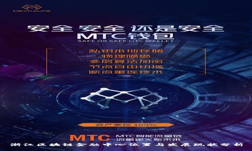 浙江区块链金融中心位置与发展现状分析