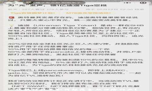 
区块链技术如何颠覆金融保险行业？
