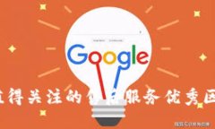 2023年值得关注的售后服务优秀区块链游戏