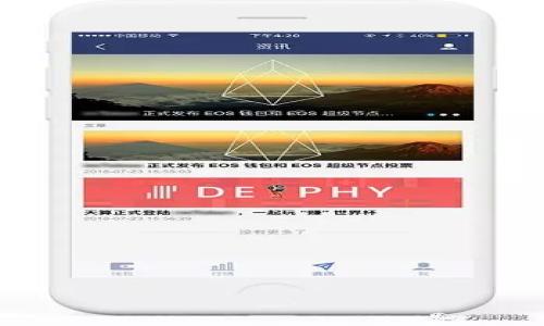 

小狐钱包与区块链技术的深度解析：安全、隐私与未来展望