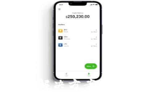 
全面解析区块链金融安全解决方案：保障数字资产的安全与稳定