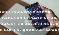 小狐钱包的未来：清退风险及应对策略分析小狐