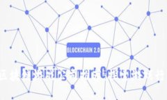 2023年区块链游戏公司推荐：探索游戏行业的未来