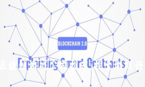 2023年区块链游戏公司推荐：探索游戏行业的未来