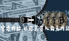 小狐钱包官网网址是：**https://www.xiaohupay.com**。请