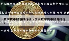 区块链金融的理念涉及多个层面，主要包括去中