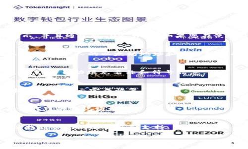 看起来您提到的是MetaMask，这是一个流行的加密货币和浏览器扩展工具，用于和以太坊区块链及其相关的去中心化应用程序（dApps）进行交互。以下是关于如何检查MetaMask的一些简单步骤和提示：

### 如何检查您的MetaMask

#### 1. 确认安装
请确保您已在您的浏览器中安装了MetaMask扩展。如果没有，请访问MetaMask的官方网站（https://metamask.io/）进行下载和安装。

#### 2. 登录
- 点击浏览器右上角的MetaMask图标。
- 输入您的密码以解锁。

#### 3. 检查账户信息
- 登录后，您的以太坊地址会显示在MetaMask的顶部。
- 确保您的余额正确显示，并且没有任何未授权的交易。

#### 4. 查看网络设置
- 确保您连接的是正确的以太坊网络（例如主网、测试网或其他自定义网络）。可以在MetaMask菜单中更改网络。

#### 5. 更新密码及安全设置
- 查看并更新您的安全设置，比如使用强密码并定期更换。
- 可以启用或检查面容识别或指纹识别功能，以增强安全性。

#### 6. 备份助记词
- 确保您已安全地记录和保存您的助记词。如果您丢失了助记词，就无法恢复您的和资产。

### 常见问题解答

如果您在使用MetaMask时遇到问题，可以参考以下常见问题及解决方法：

#### 问题1: 我找不到我的以太坊地址，如何找到？
MetaMask的以太坊地址是您的唯一标识。您可以打开MetaMask，地址会在顶部显示，并且通常以“0x”开始。如果您在使用MetaMask时出现问题，可以检查您的网络和账户设置。

#### 问题2: 如何转账以太坊或者代币？
在MetaMask中，您可以轻松转账以太坊或其他ERC-20代币。只需点击“发送”按钮，输入收款人的以太坊地址和您要转账的金额，确认并提交。

#### 问题3: 如何添加自定义代币？
若您希望在MetaMask中添加自定义代币，您可以手动输入代币的合约地址，MetaMask会自动填充名称和符号信息。

#### 问题4: 如何恢复我的MetaMask账户？
如果您需要在不同的设备上恢复您的MetaMask账户，您只需使用助记词或私钥，按照界面提示完成恢复。

#### 问题5: 如何确保我的MetaMask安全？
始终保持MetaMask和浏览器的最新版，启用双重验证措施，定期更新密码，并妥善保存您的助记词。

#### 问题6: 如何联系MetaMask支持？
如果您遇到问题，您可以在MetaMask官方网站查看帮助中心或者社区论坛，您可以找到常见问题解答和支持。

希望这些步骤能够帮助您检查和维护您的MetaMask，确保安全和方便的使用。